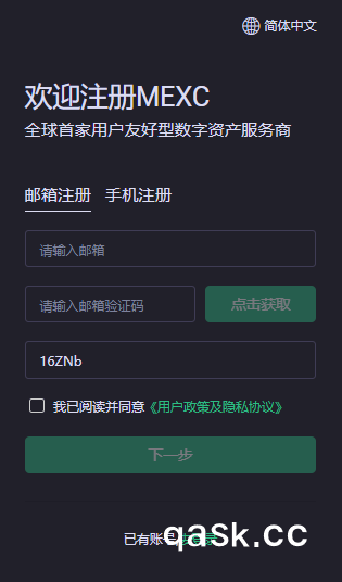 抹茶MEXC交易所注册教程_关于MEXC交易平台- 屯币呀