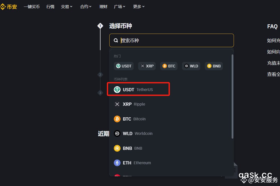 怎么提币到币安?欧易怎么转usdt到币安? | 我爱区块链