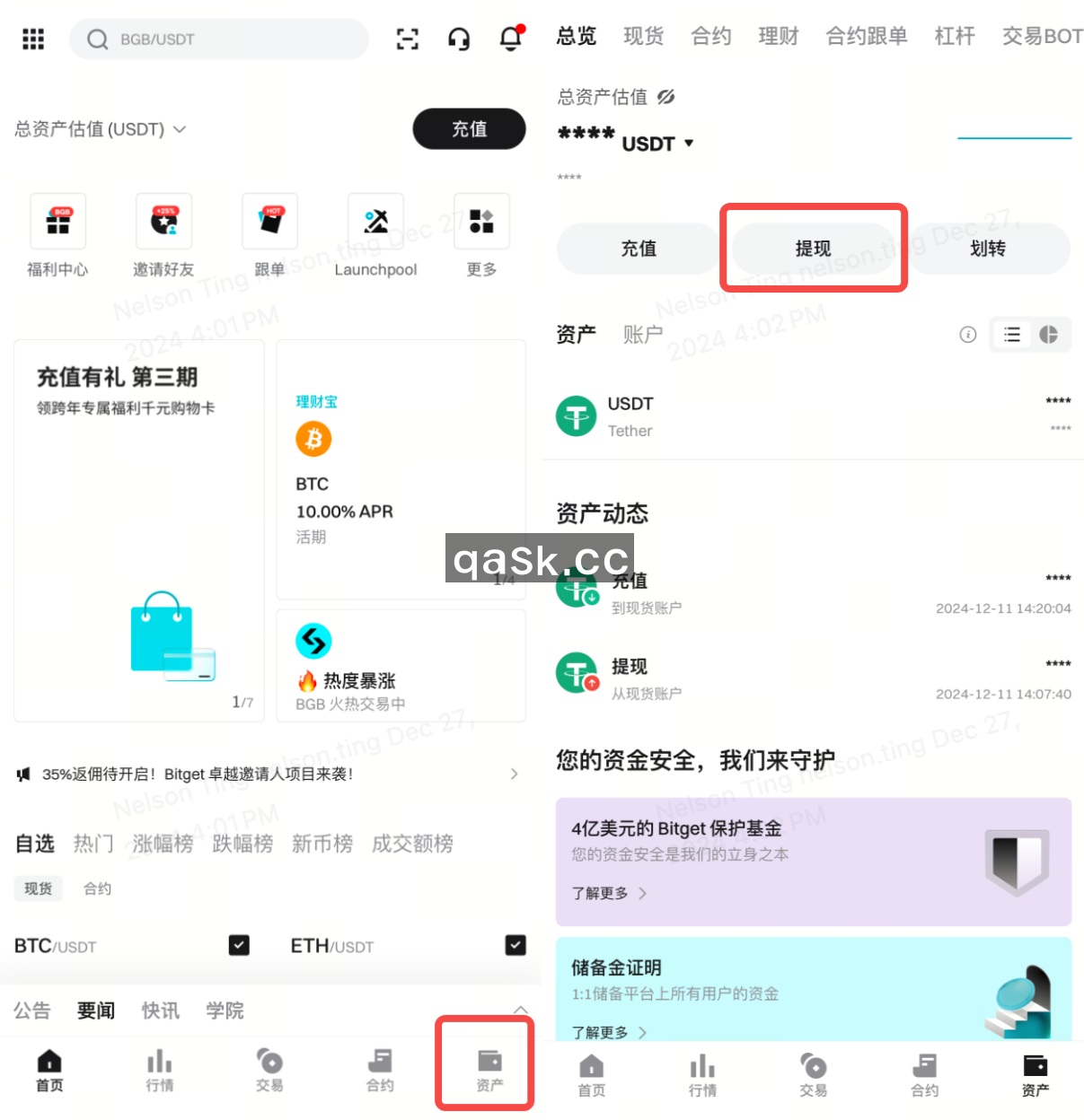 如何从Bitget 提现加密货币- 移动应用程序指南｜Bitget Support Center